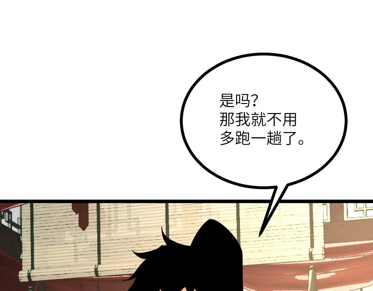 第91话 围城 第148页