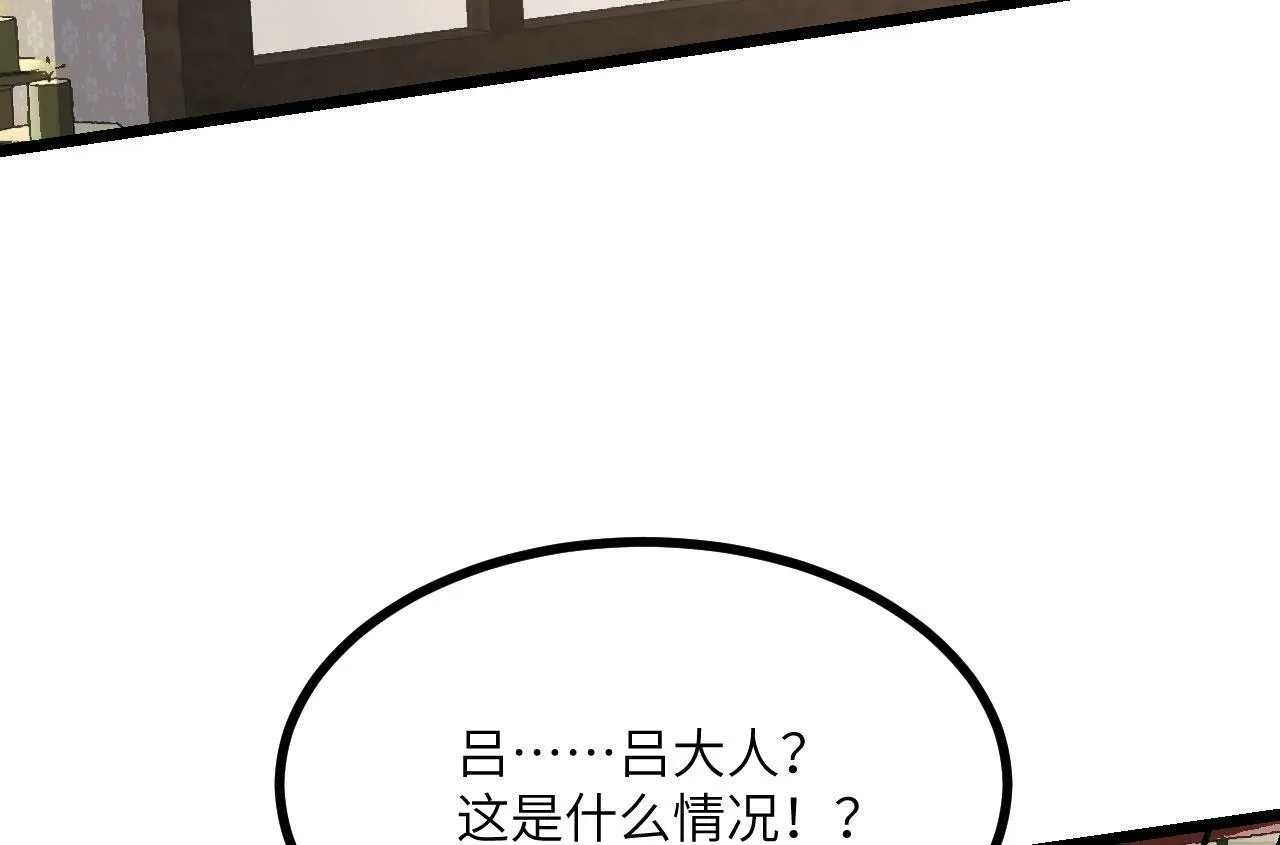 第91话 围城 第153页