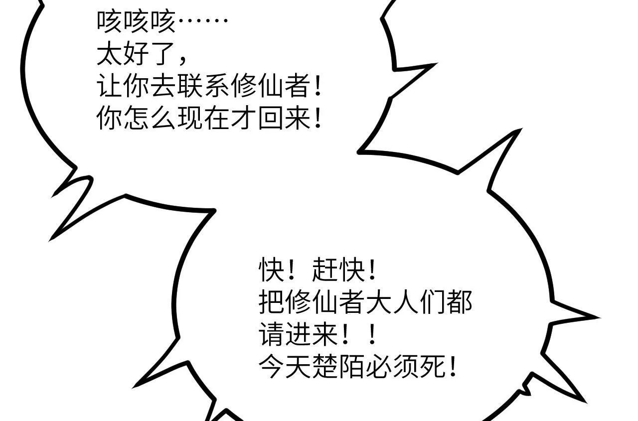 第91话 围城 第157页