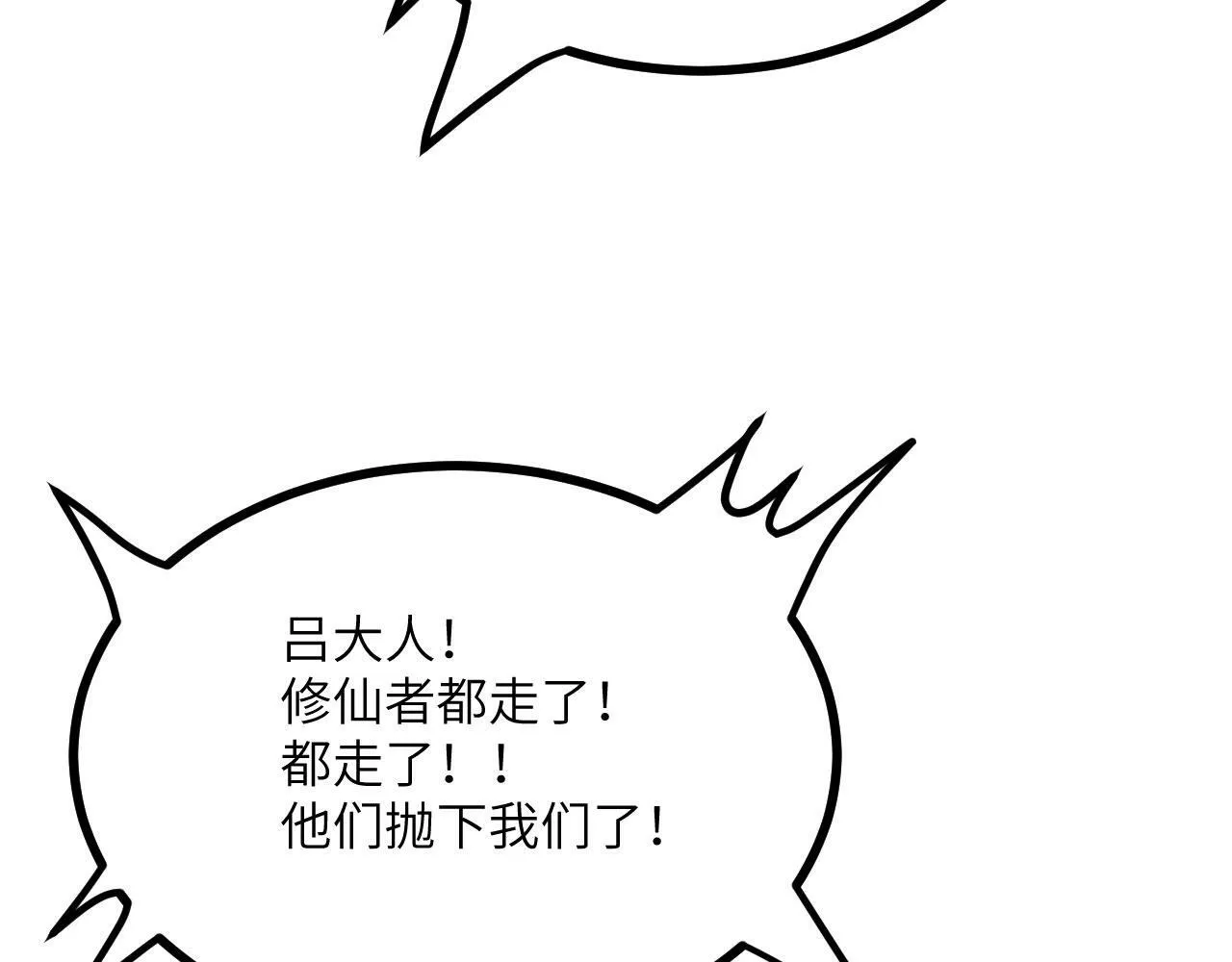 第91话 围城 第158页