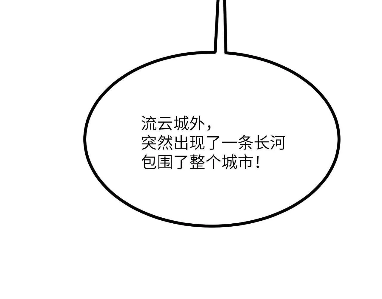 第91话 围城 第162页