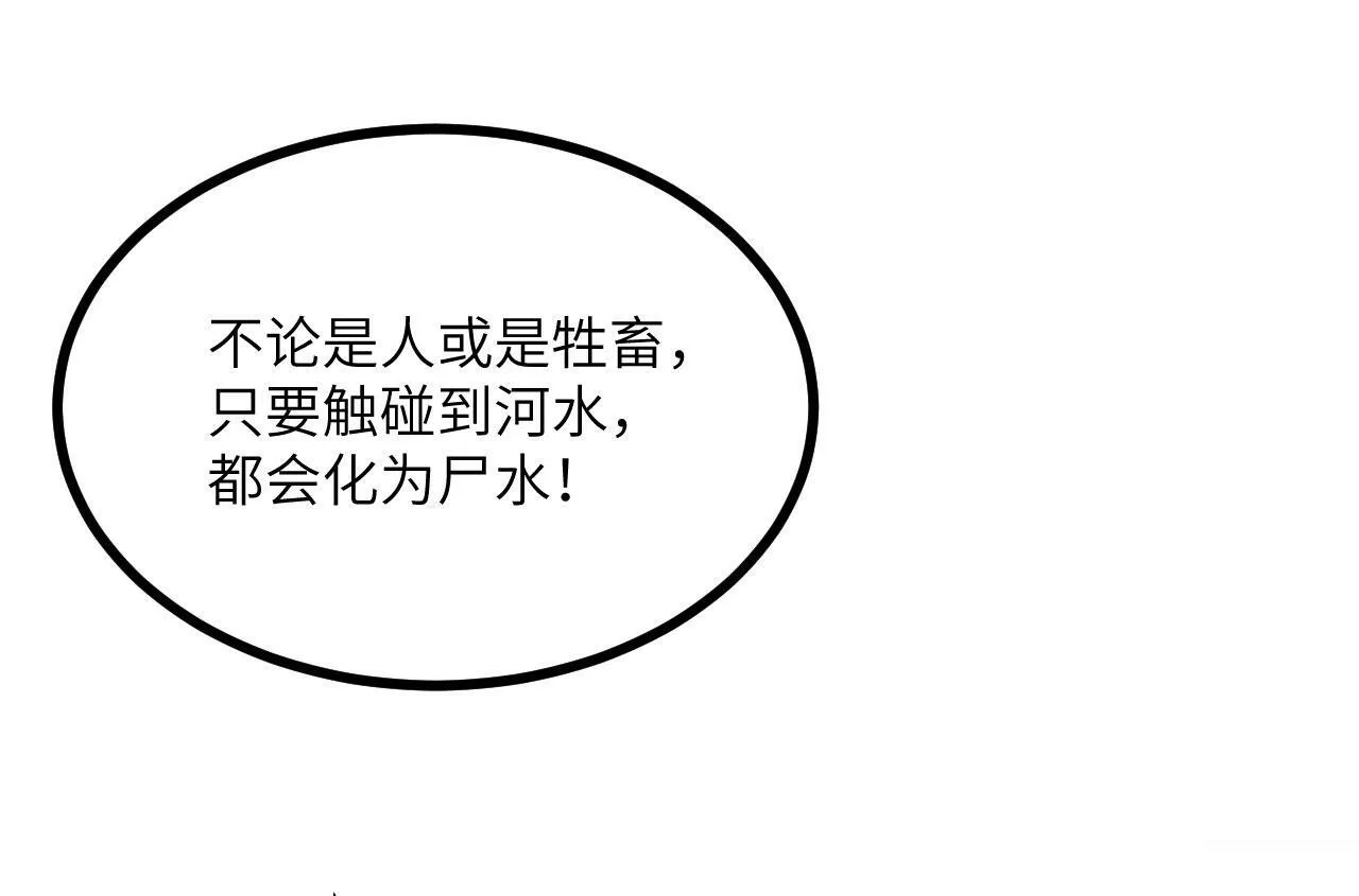 第91话 围城 第163页