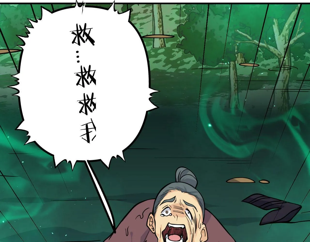 第91话 围城 第164页