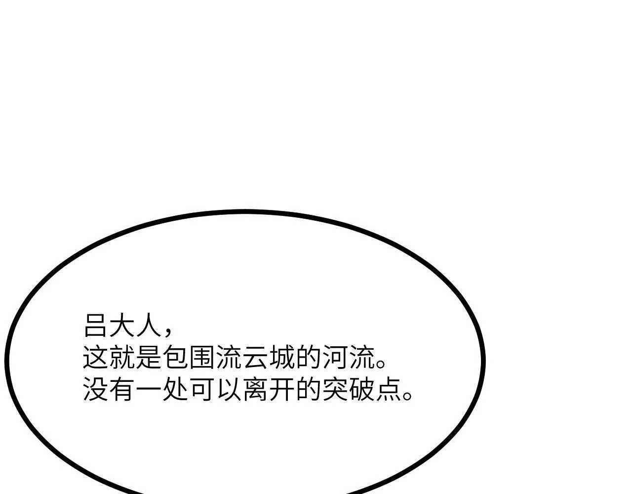 第92话 紫金葫芦 第4页