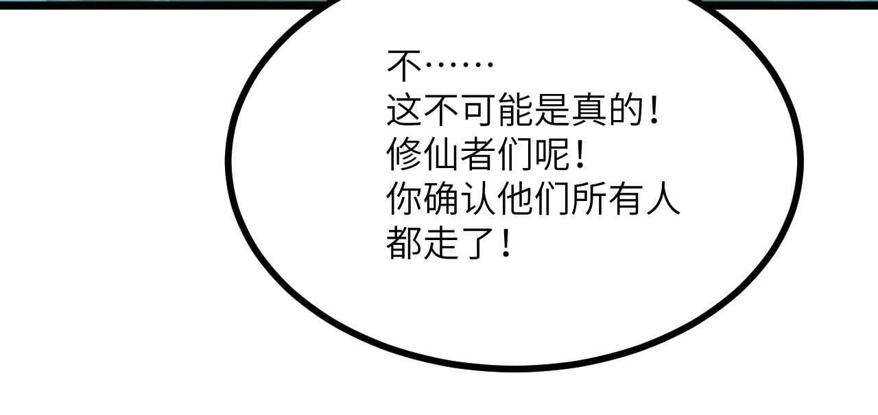 第92话 紫金葫芦 第9页