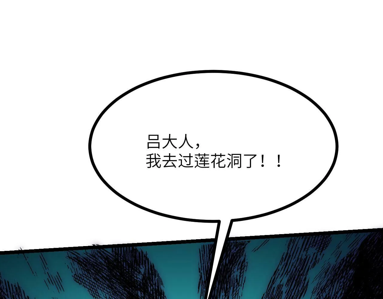 第92话 紫金葫芦 第10页
