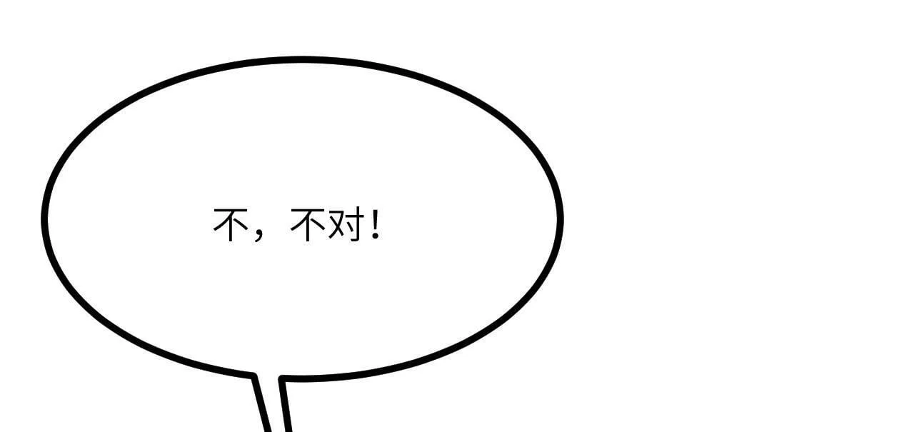 第92话 紫金葫芦 第15页