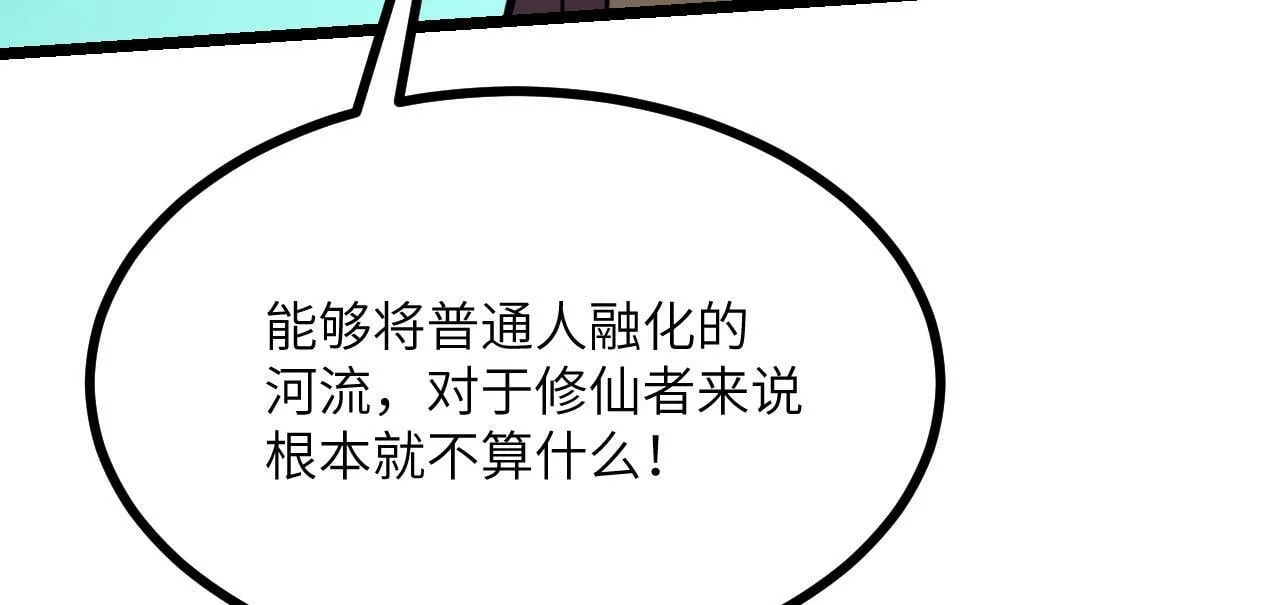 第92话 紫金葫芦 第19页