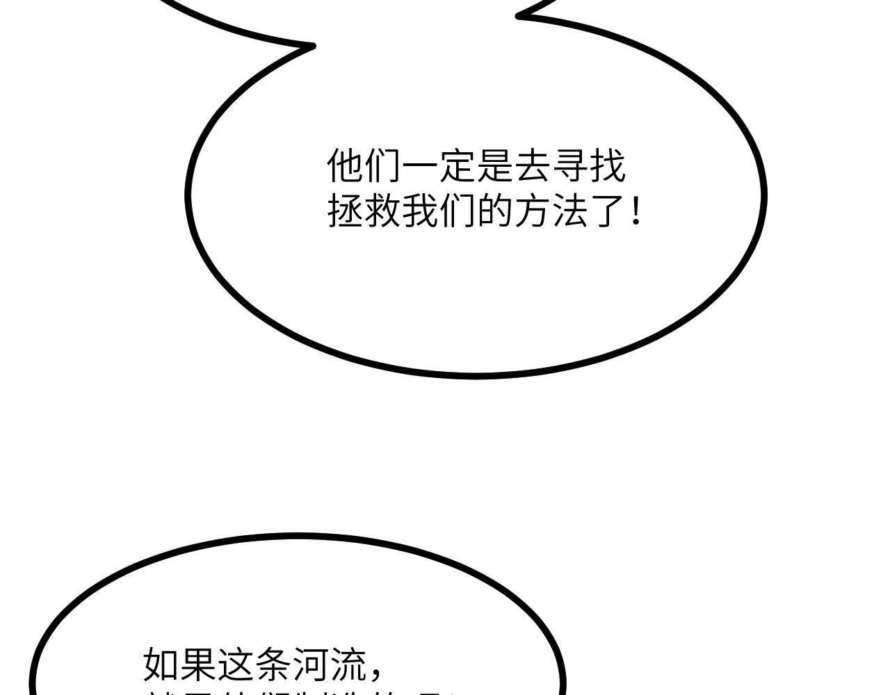 第92话 紫金葫芦 第20页