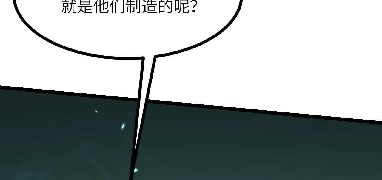 第92话 紫金葫芦 第21页