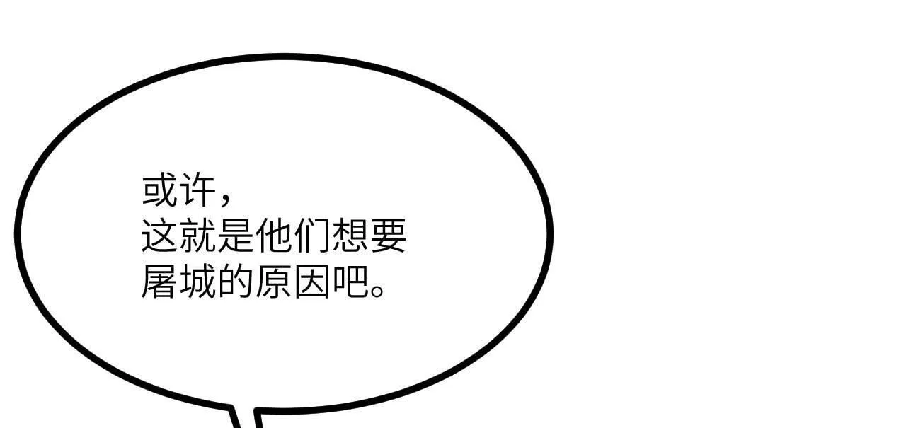第92话 紫金葫芦 第27页