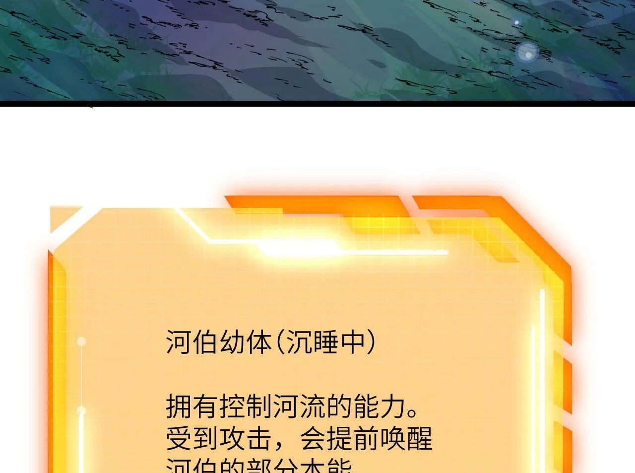 第92话 紫金葫芦 第49页