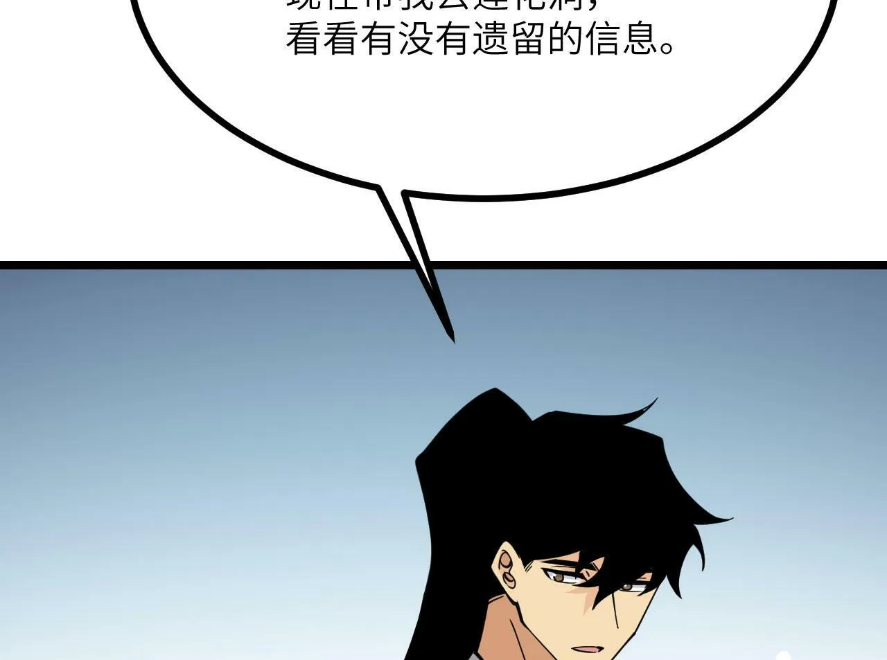 第92话 紫金葫芦 第51页