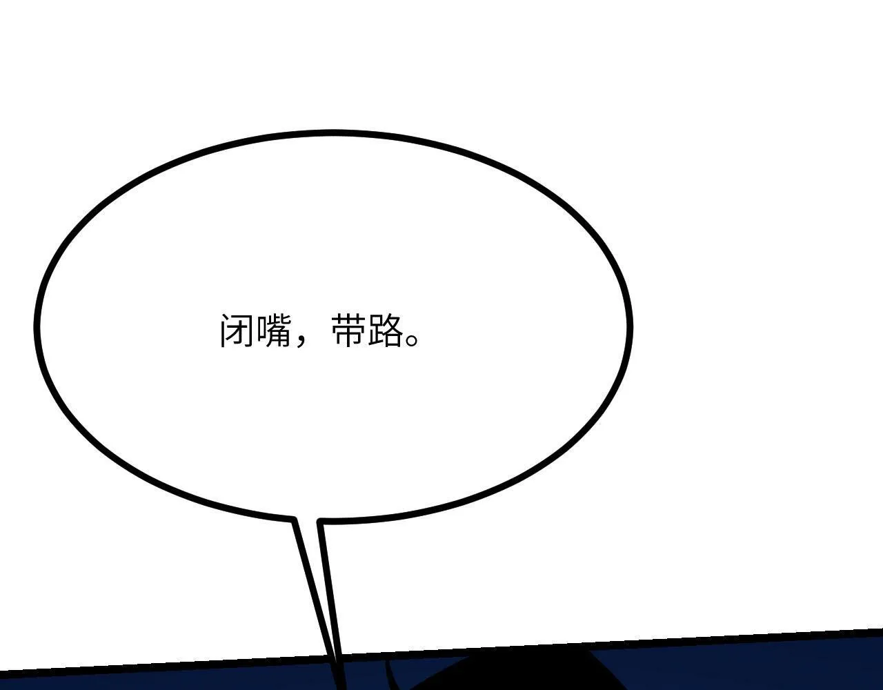 第92话 紫金葫芦 第56页