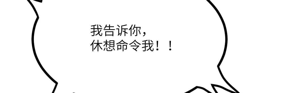 第92话 紫金葫芦 第65页