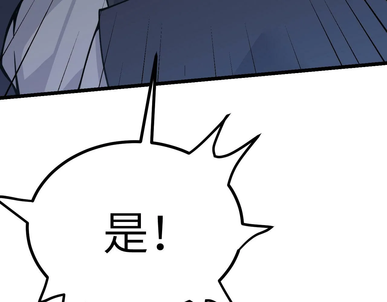 第92话 紫金葫芦 第86页