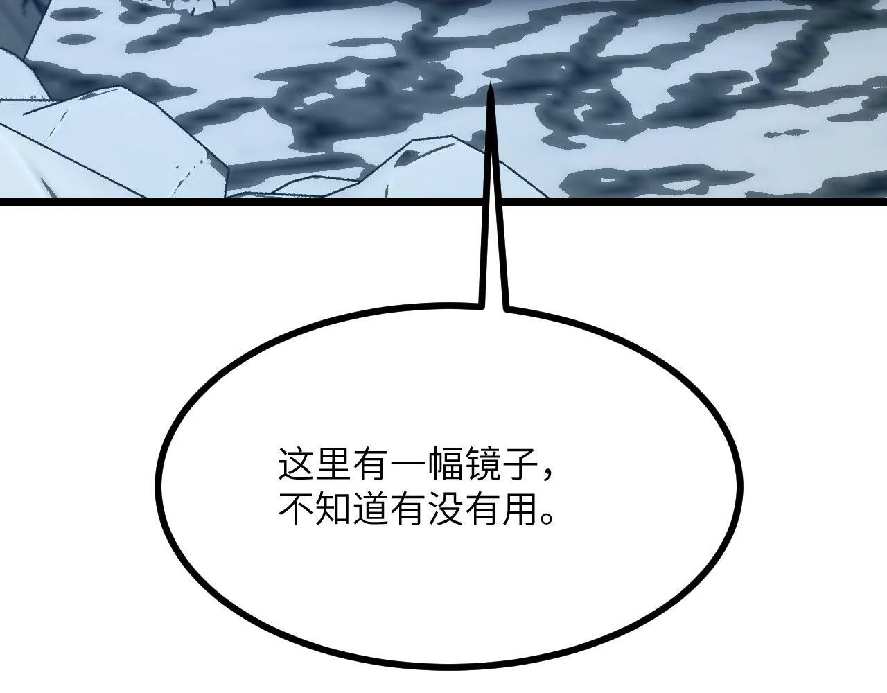 第92话 紫金葫芦 第96页