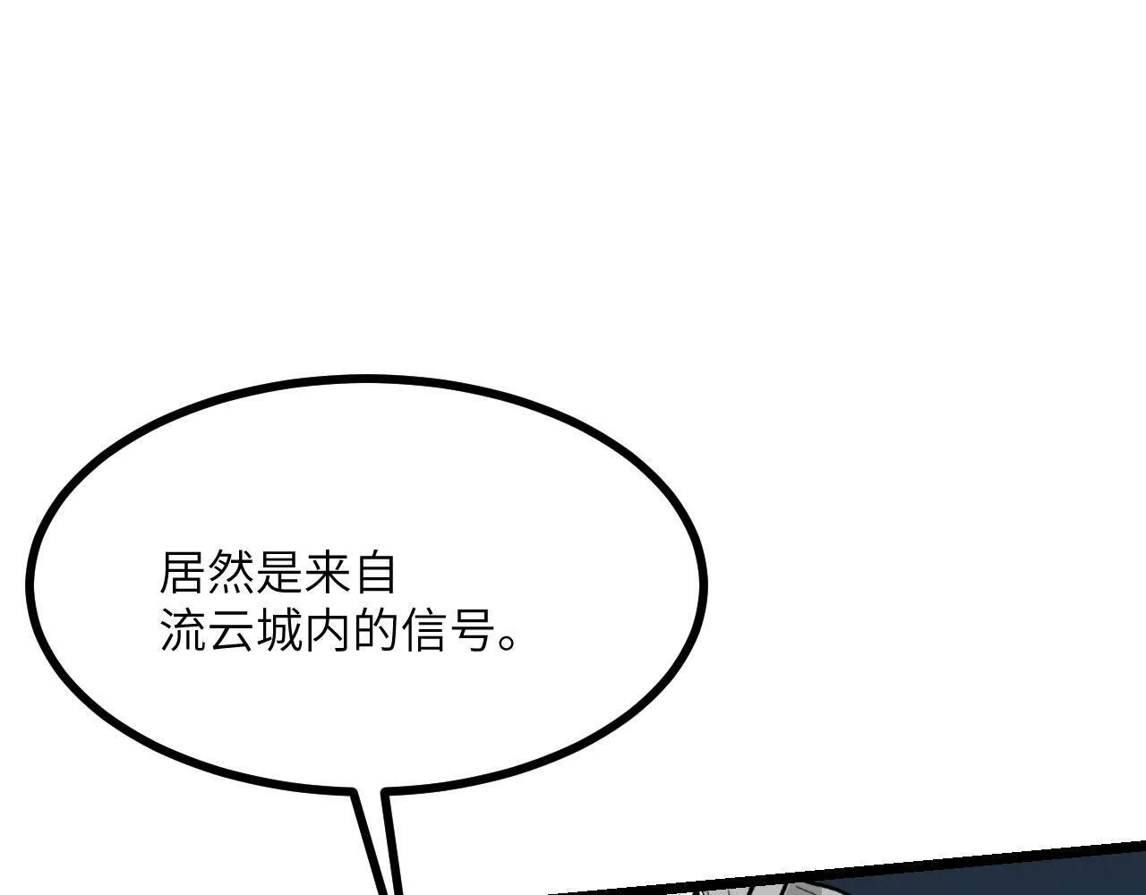 第92话 紫金葫芦 第116页