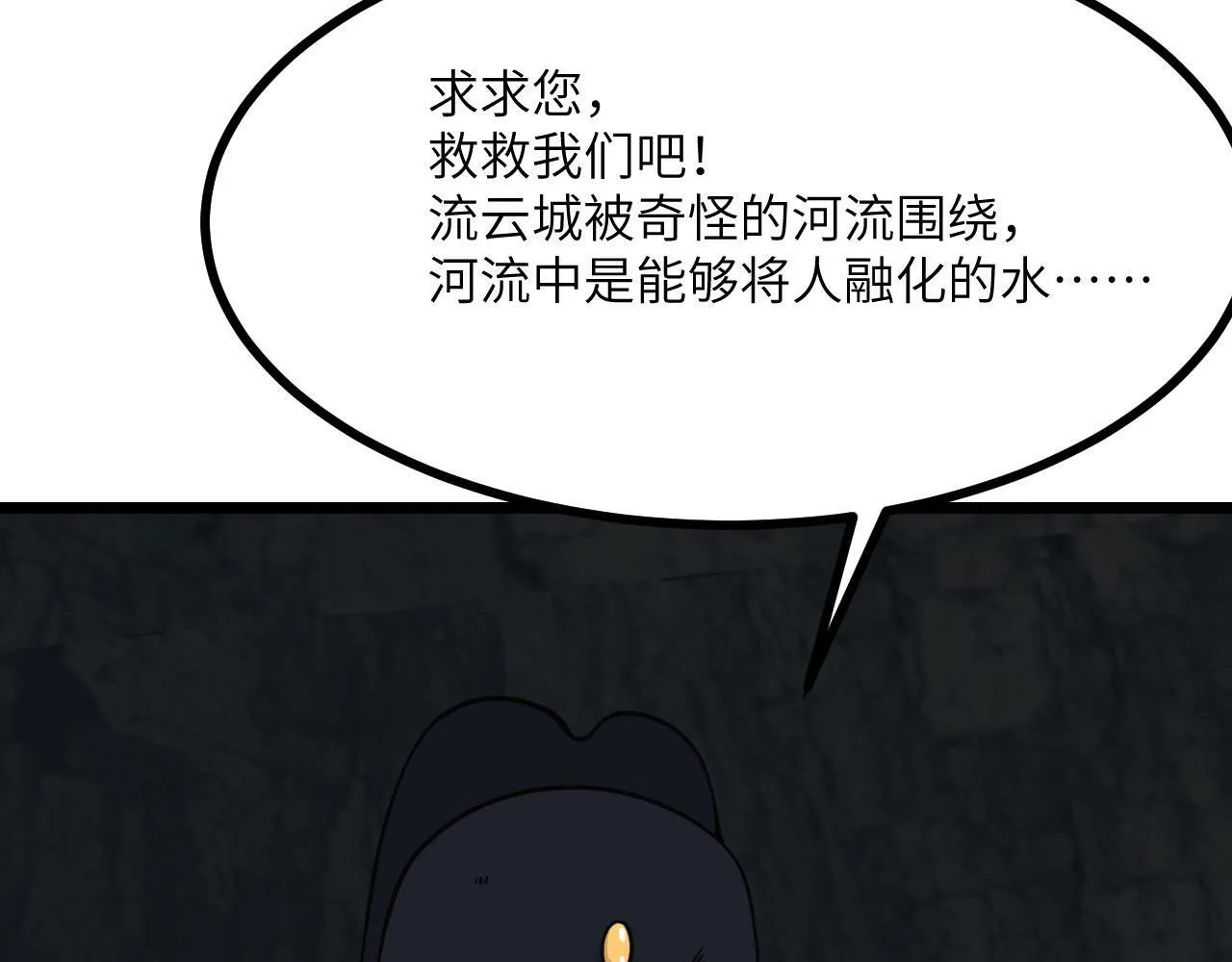 第92话 紫金葫芦 第122页