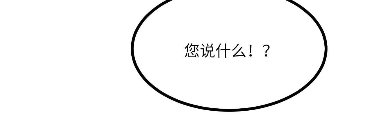 第92话 紫金葫芦 第131页