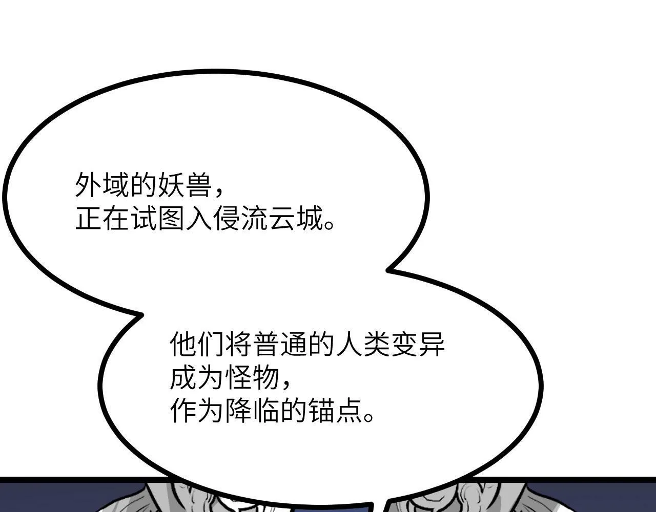 第92话 紫金葫芦 第132页