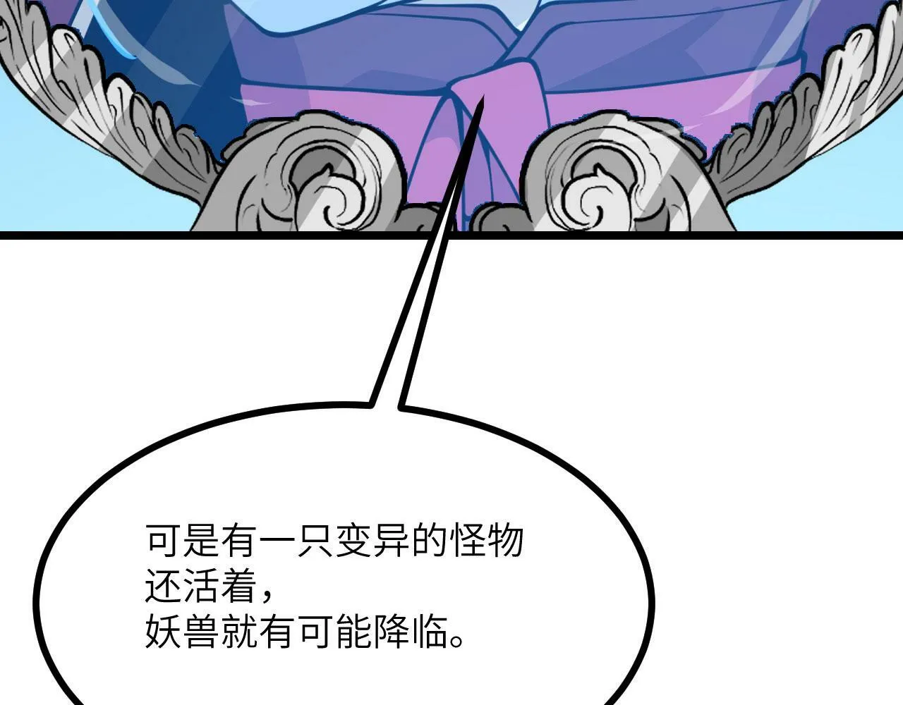 第92话 紫金葫芦 第136页