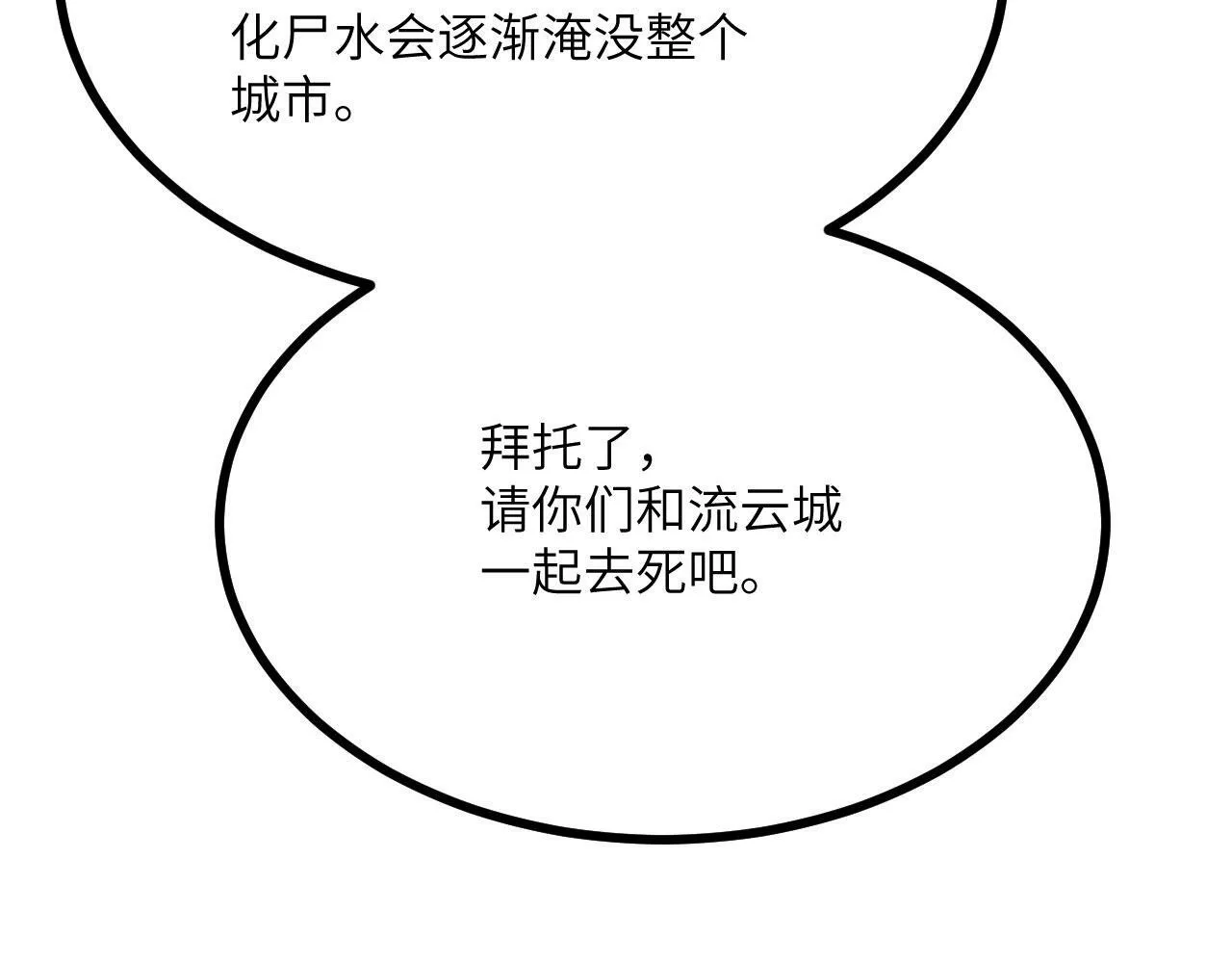 第92话 紫金葫芦 第142页