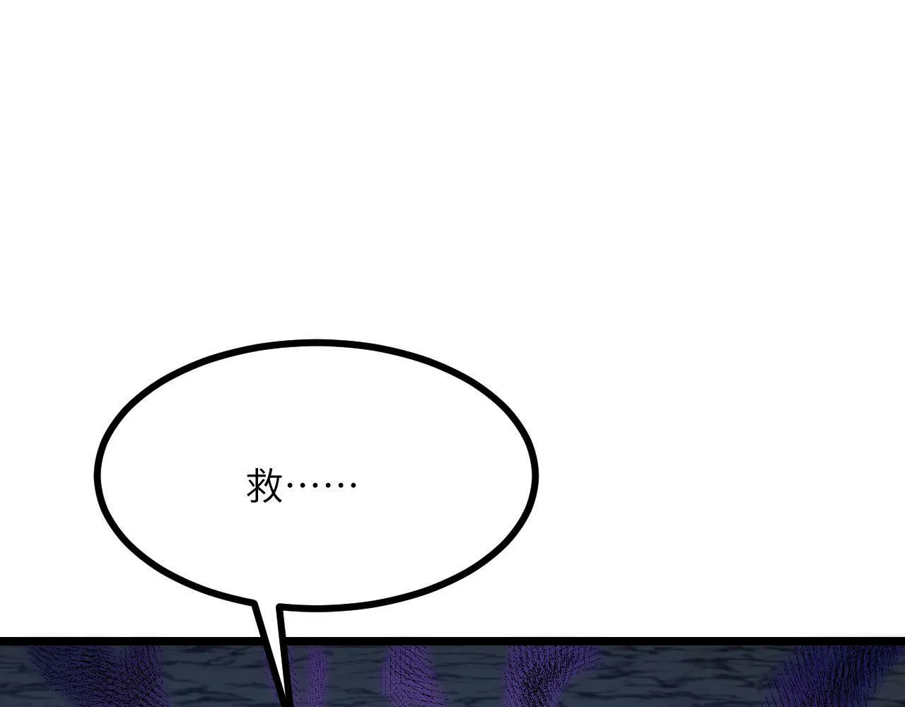 第93话 你已经没用了 第4页