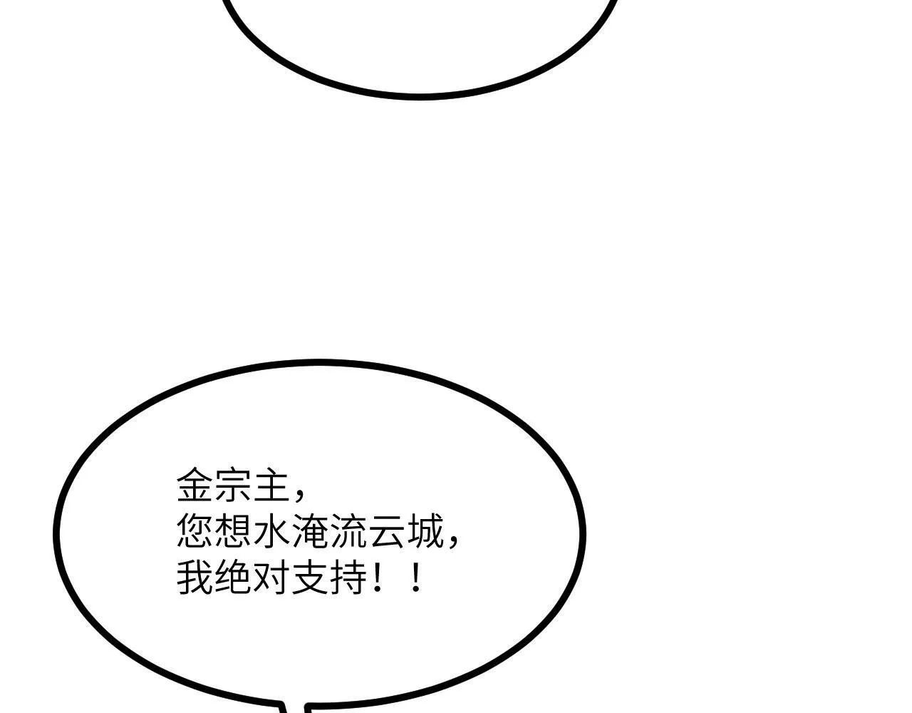 第93话 你已经没用了 第8页