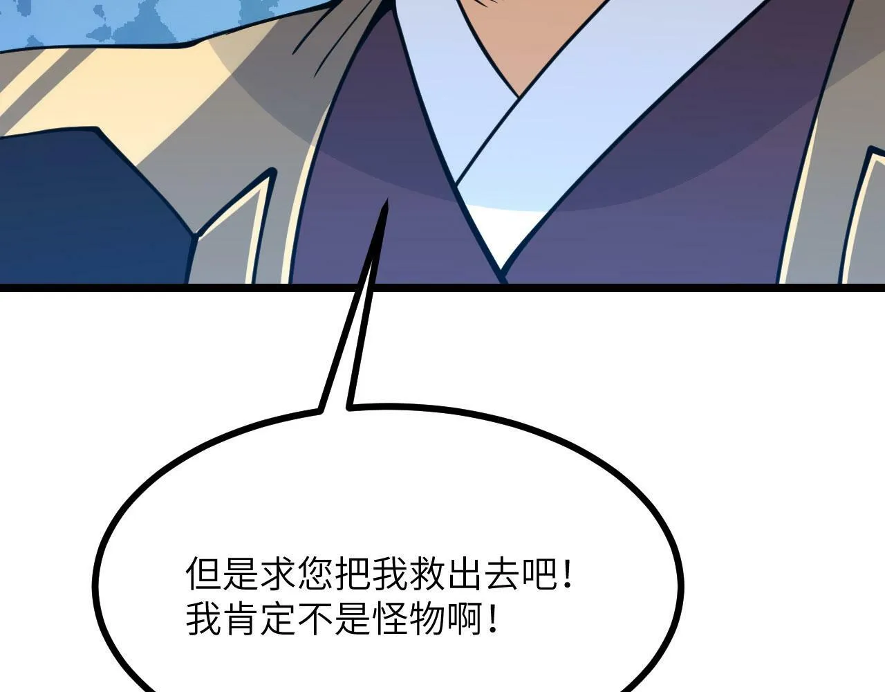 第93话 你已经没用了 第12页
