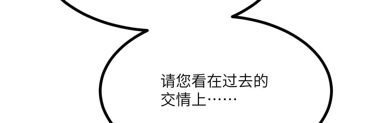 第93话 你已经没用了 第13页