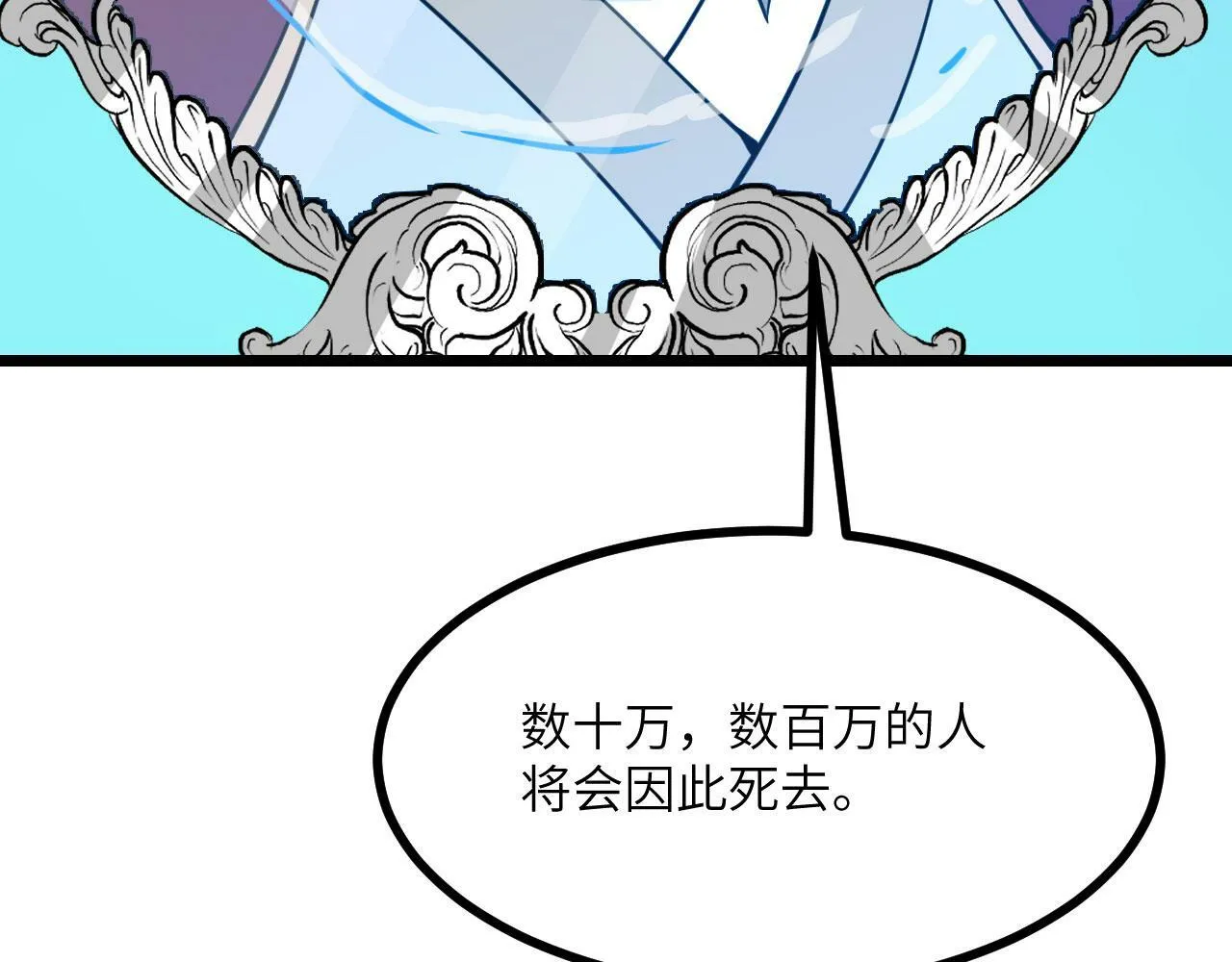 第93话 你已经没用了 第18页