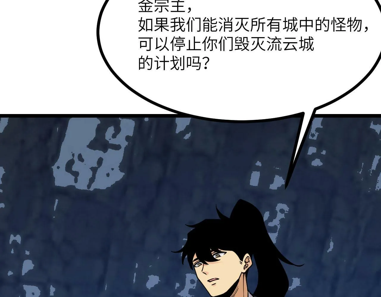第93话 你已经没用了 第20页