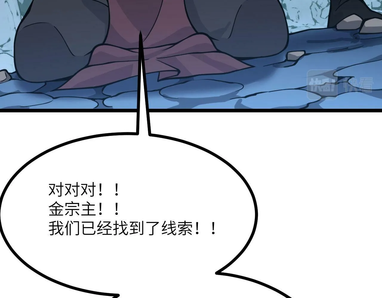 第93话 你已经没用了 第24页