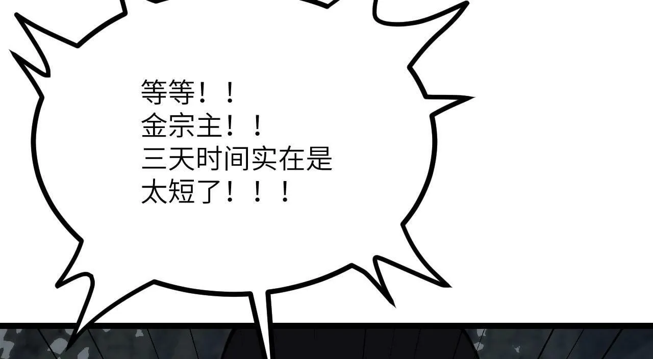 第93话 你已经没用了 第35页