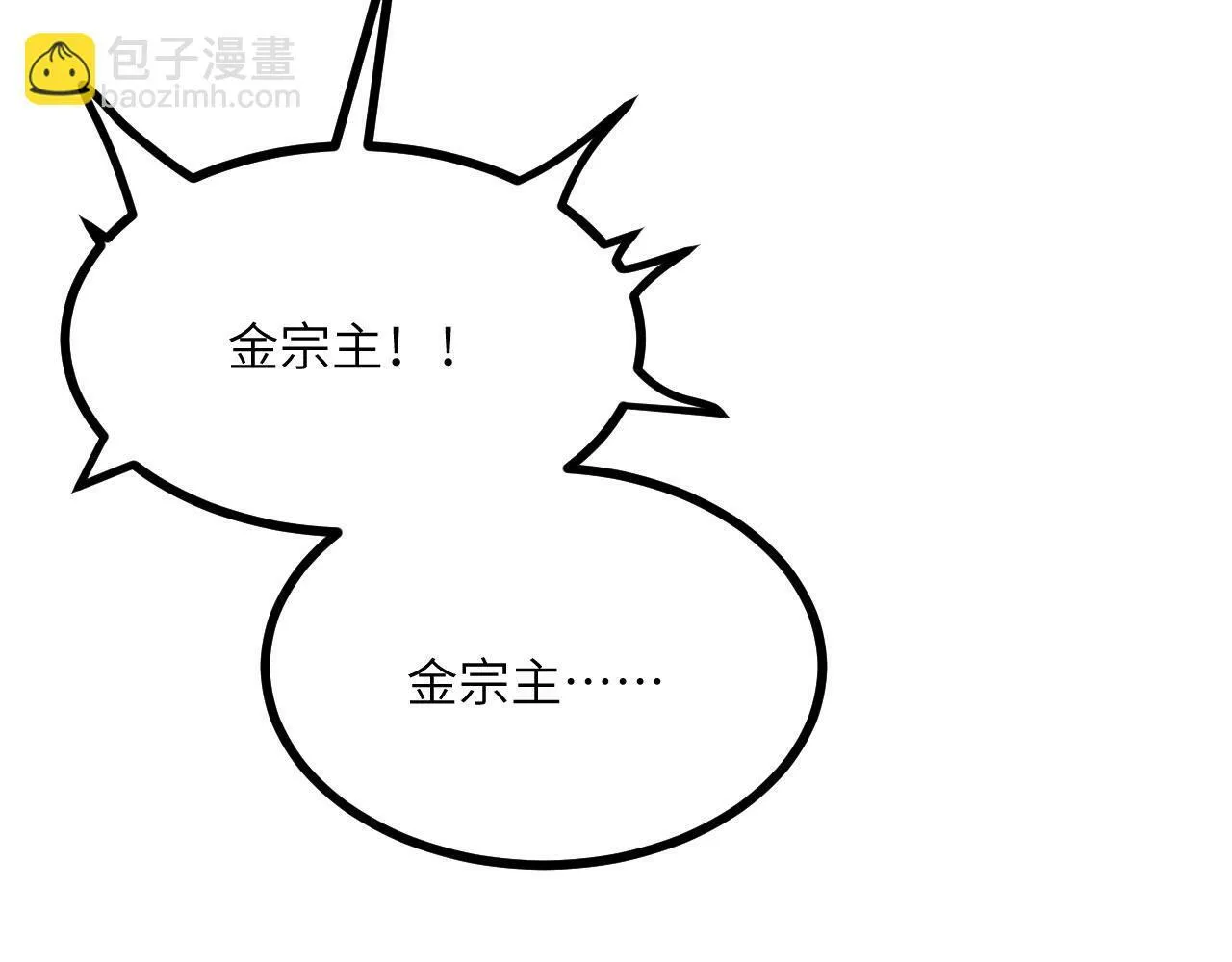 第93话 你已经没用了 第38页