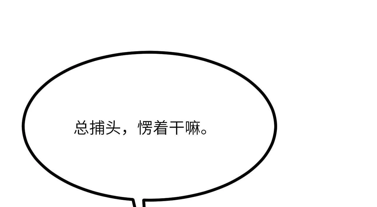 第93话 你已经没用了 第39页