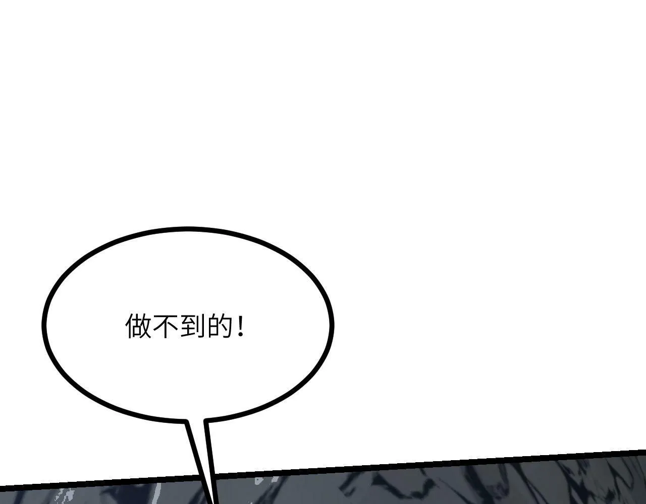 第93话 你已经没用了 第44页