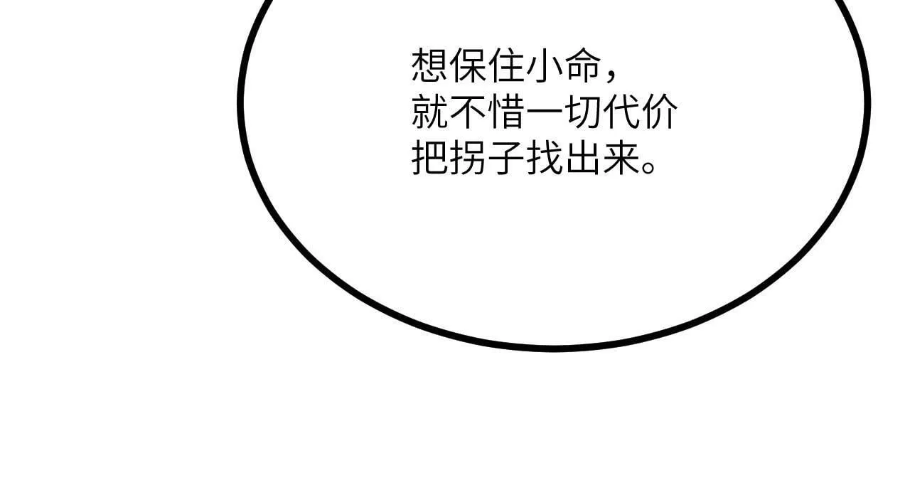 第93话 你已经没用了 第55页