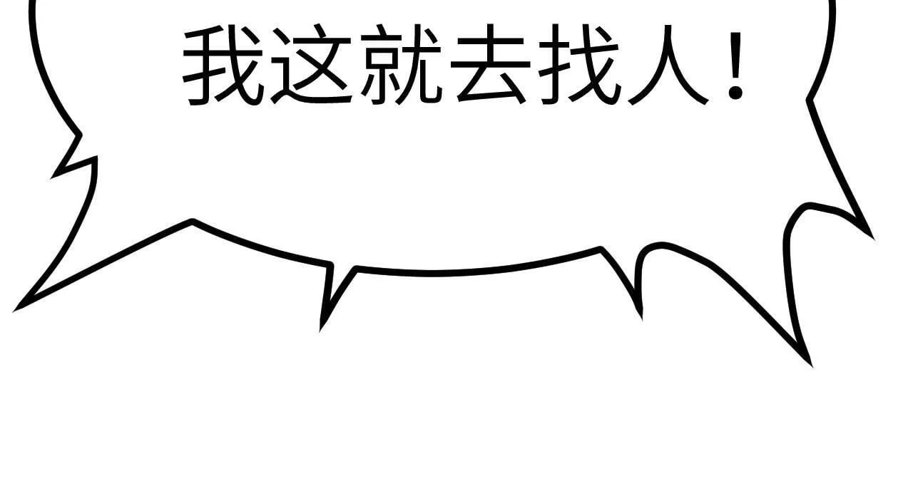 第93话 你已经没用了 第59页