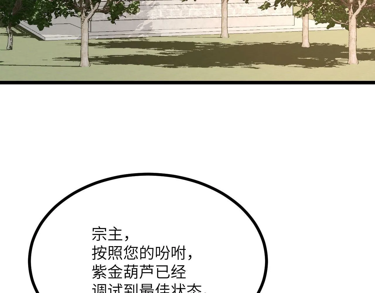 第93话 你已经没用了 第62页