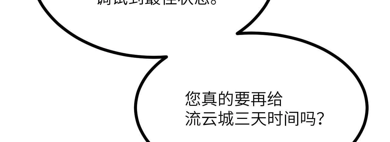 第93话 你已经没用了 第63页