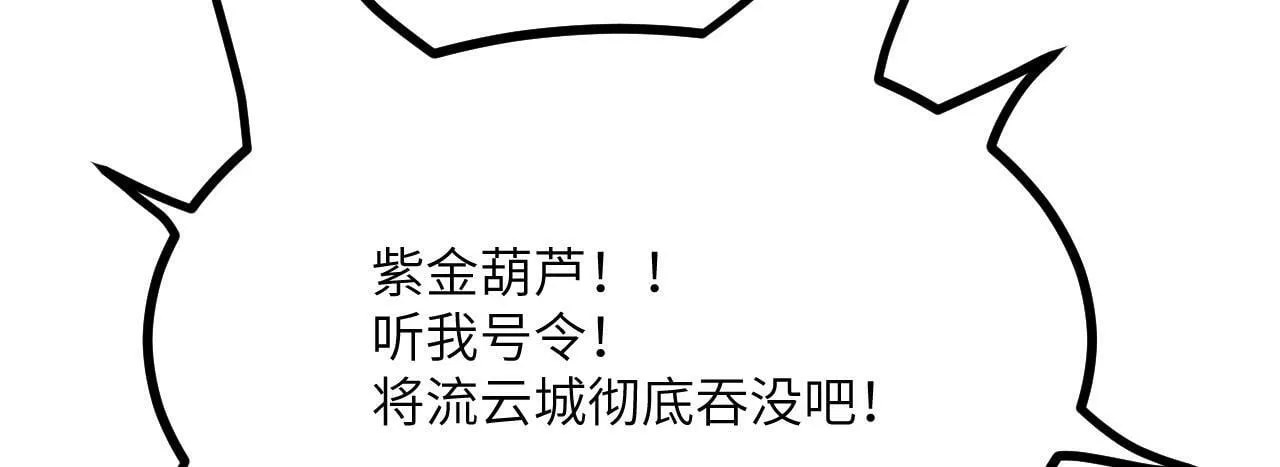 第93话 你已经没用了 第81页