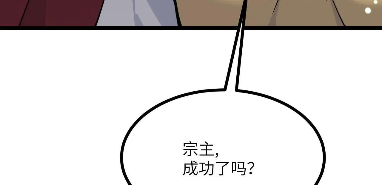 第93话 你已经没用了 第103页