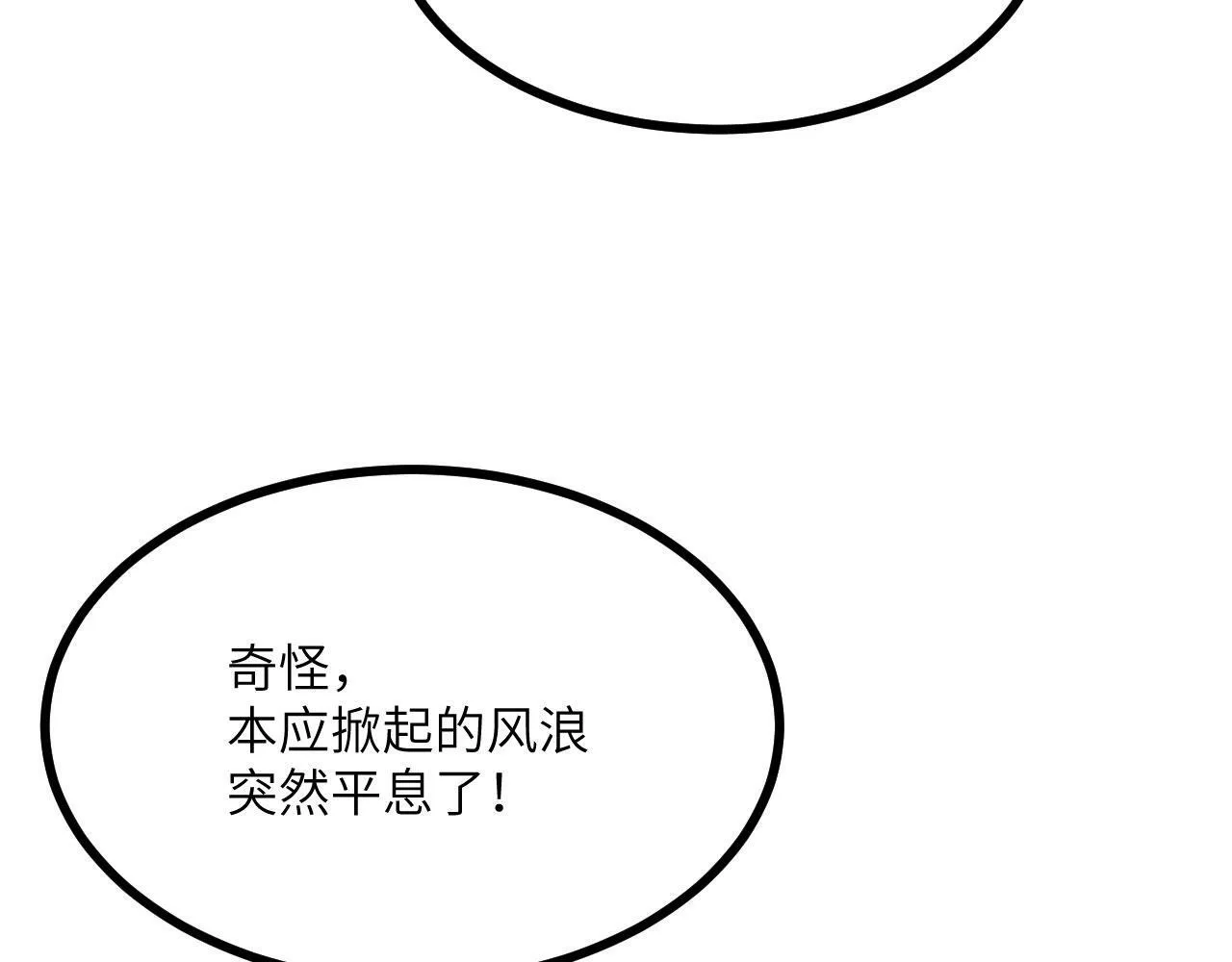 第93话 你已经没用了 第104页