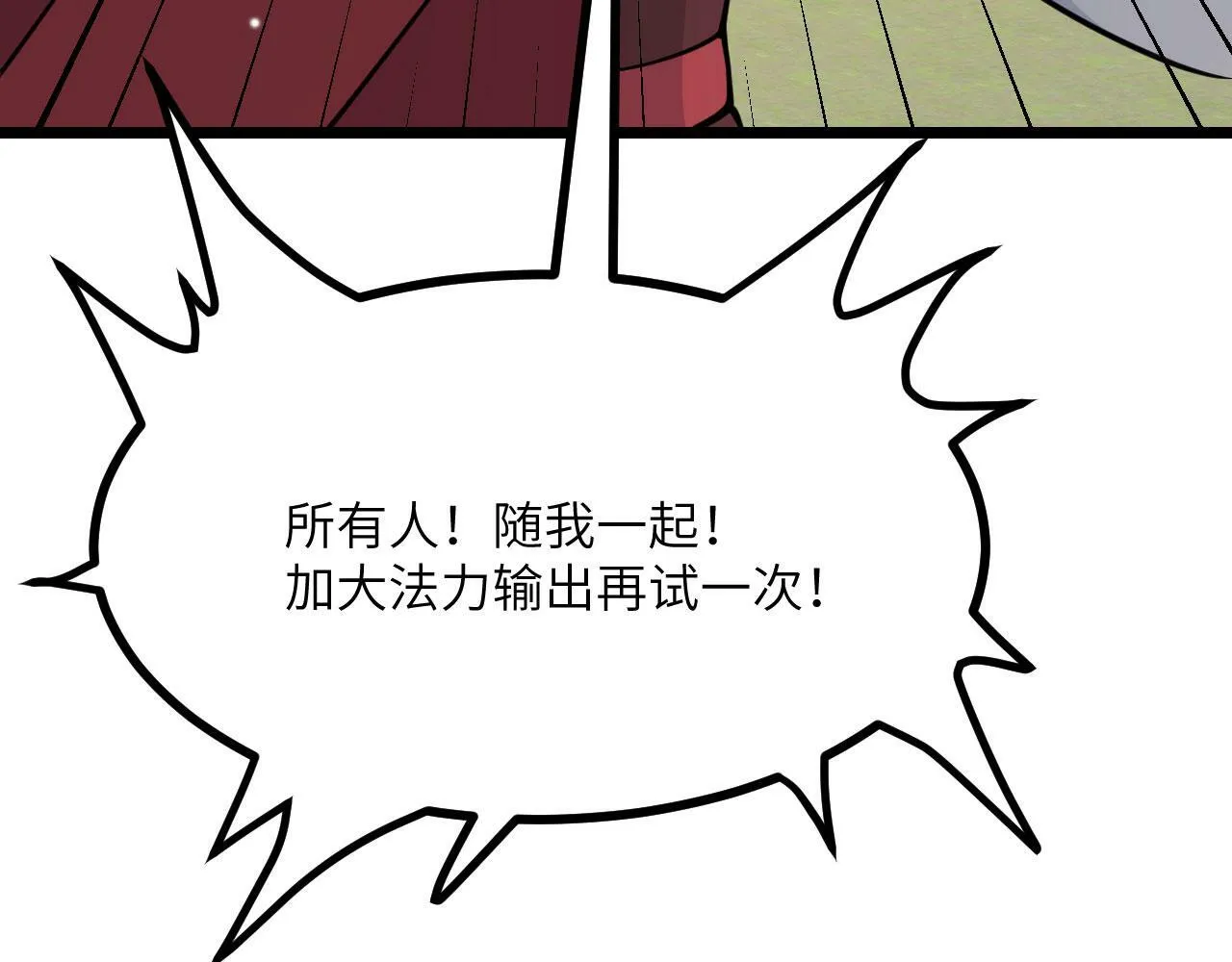 第93话 你已经没用了 第108页