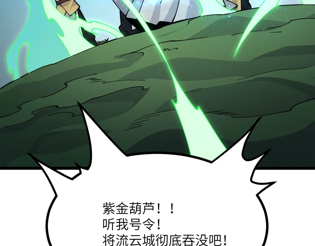 第93话 你已经没用了 第114页