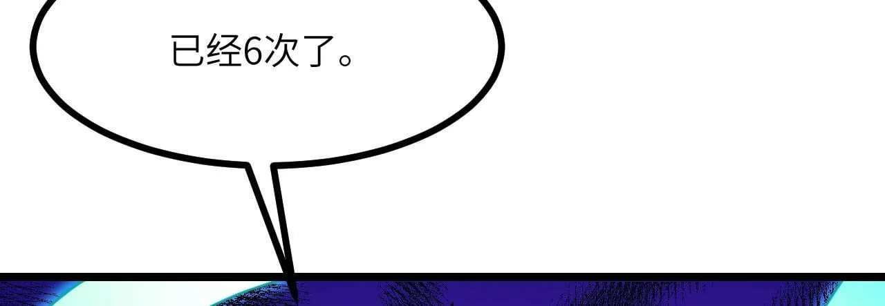 第93话 你已经没用了 第117页