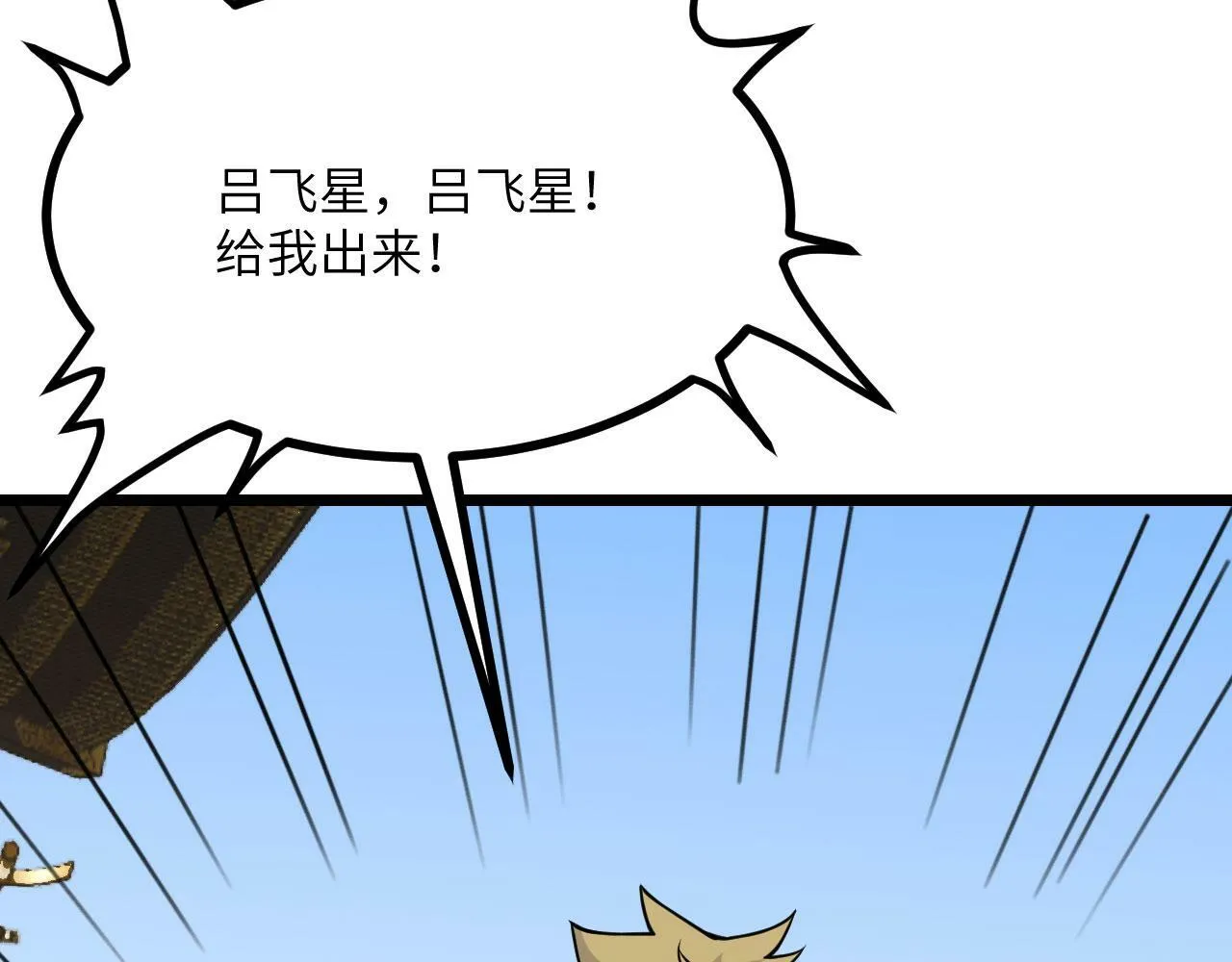 第93话 你已经没用了 第122页