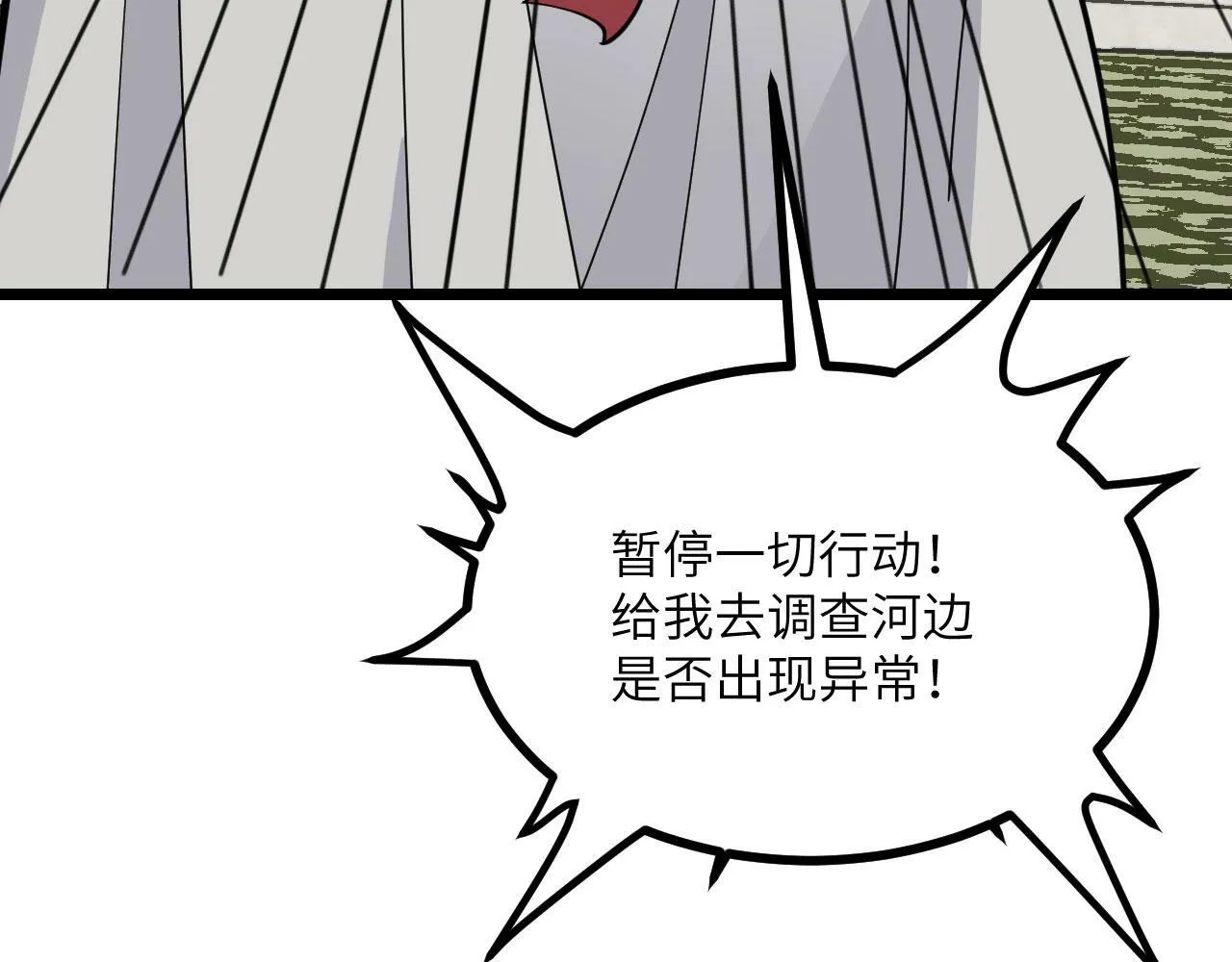 第93话 你已经没用了 第126页
